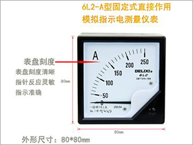 仪表经销商