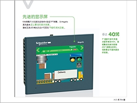 伊犁触摸屏