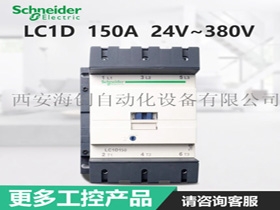 渭南LC1-D150M7 交流接触器