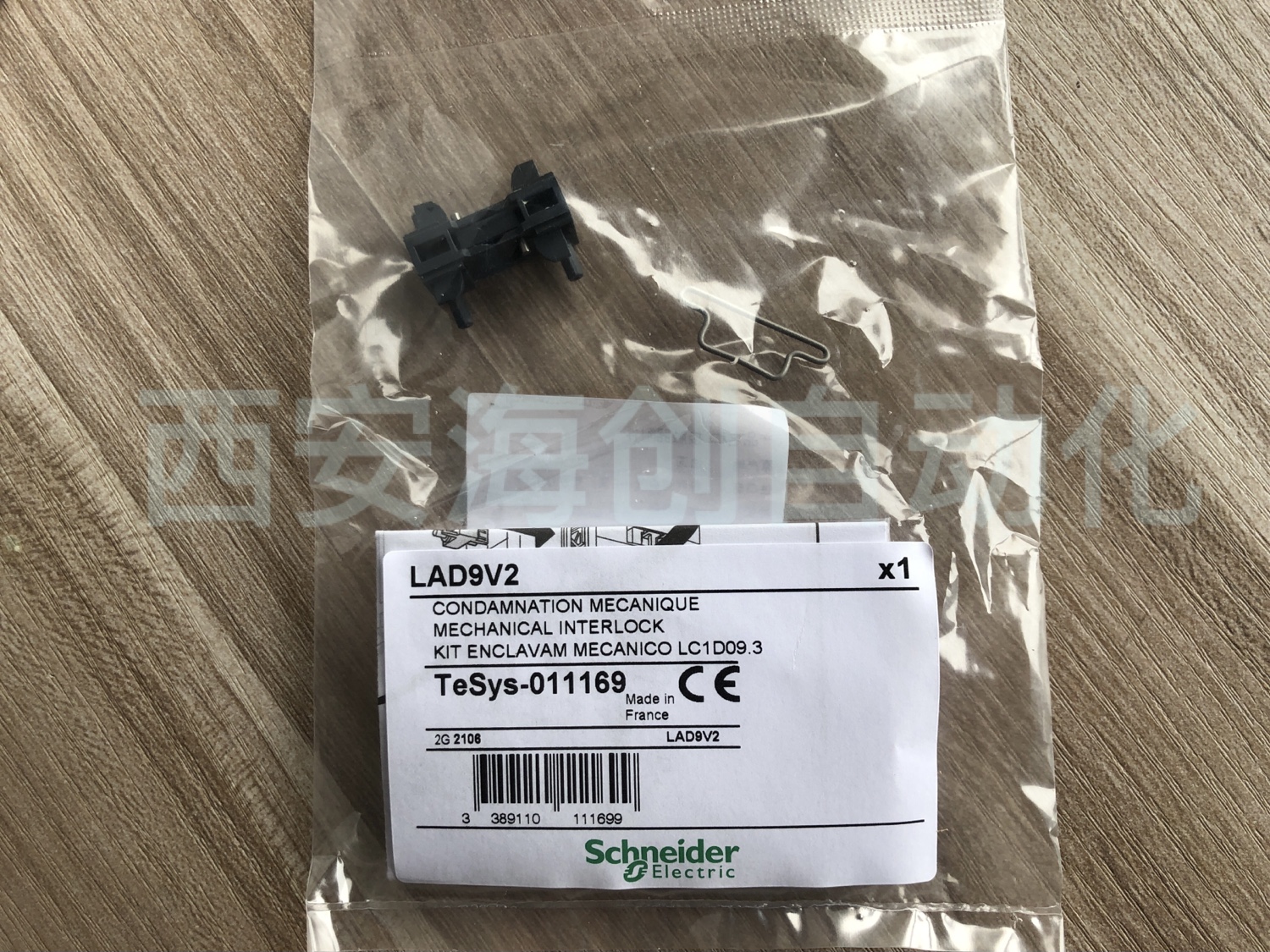 施耐德接触器附件机械互锁LAD-9V2.jpg